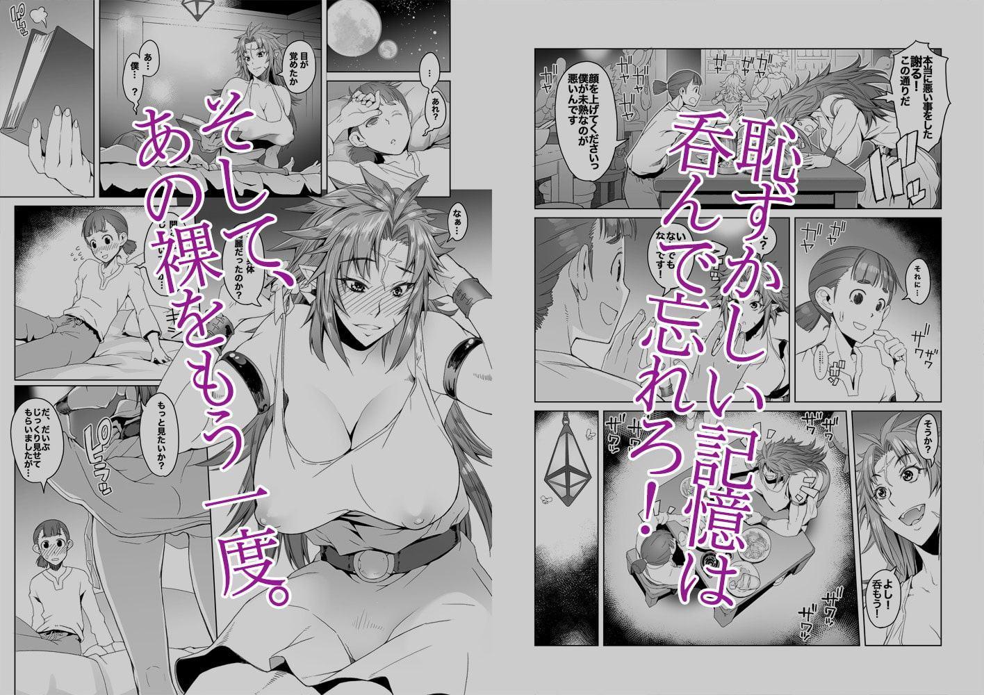 緋色の槌と無垢の宮