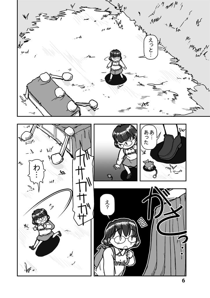 ボニー in the Sky