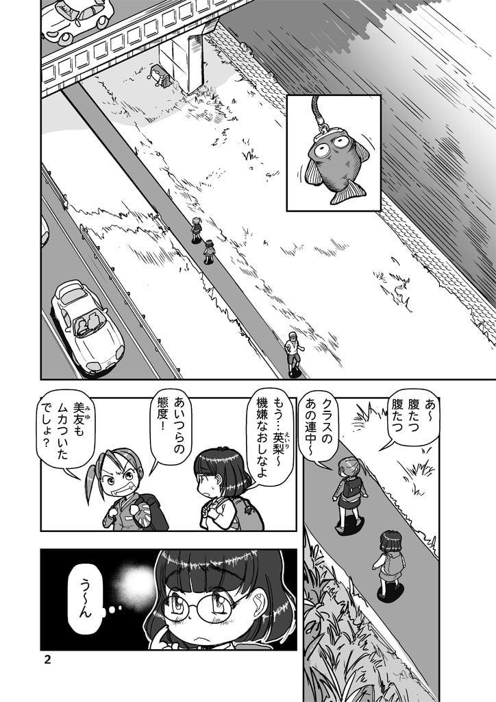 ボニー in the Sky