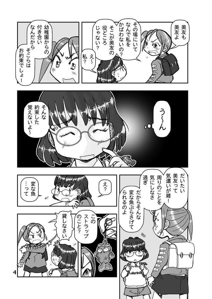 ボニー in the Sky