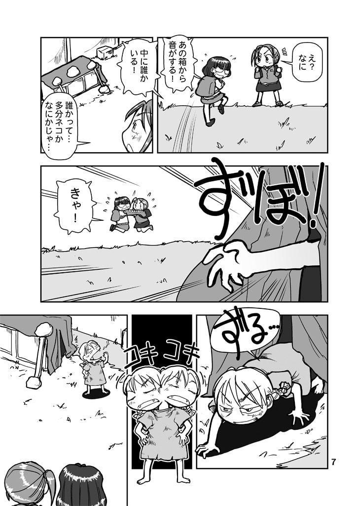 ボニー in the Sky