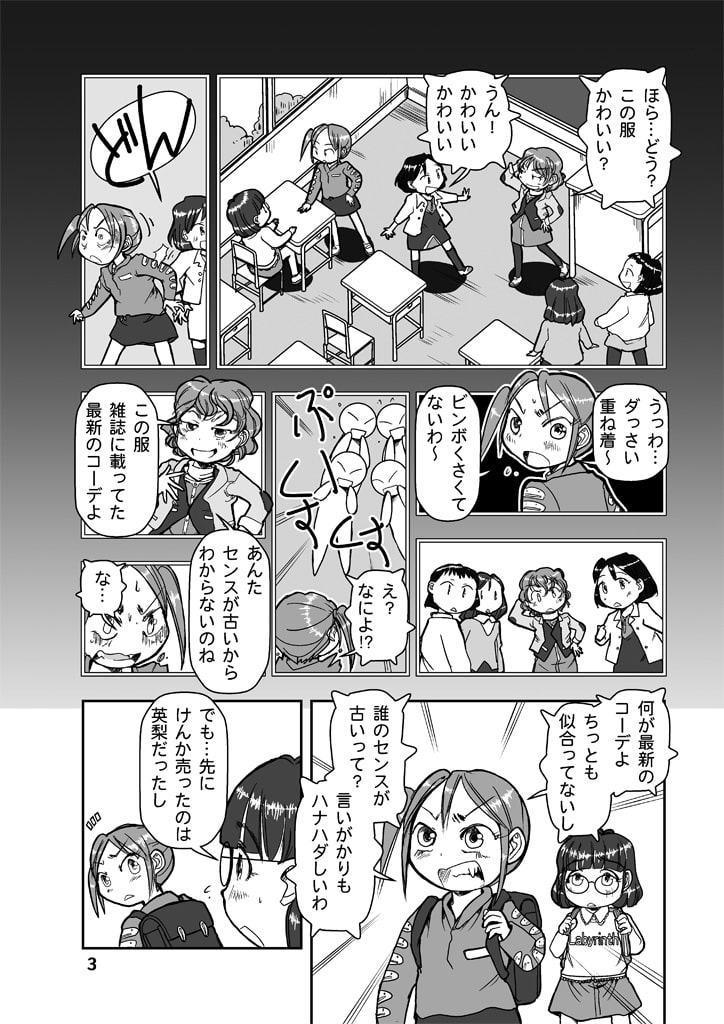 ボニー in the Sky