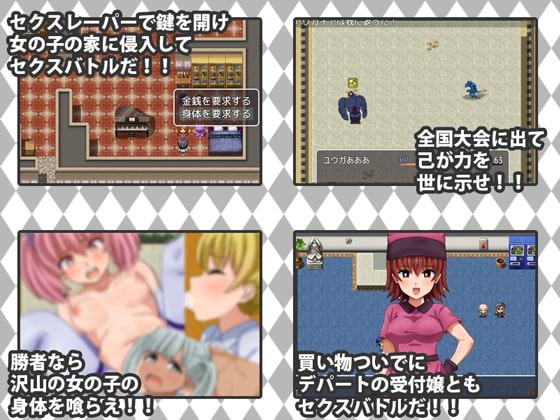 種付アプリ セクスレーパー