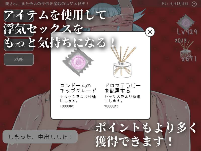 サンキュ、コンドームボーイ!