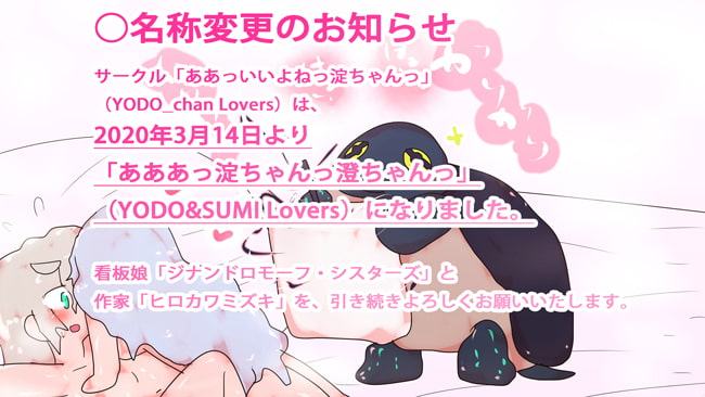 へあぁあっ☆☆ちゅっ、んんっ☆☆らめぇっ、しゅみぃいいっ☆☆☆えぁあっ、したっ、はいってぅのぉぉおおおぉ!!!っっっ☆☆☆☆☆☆