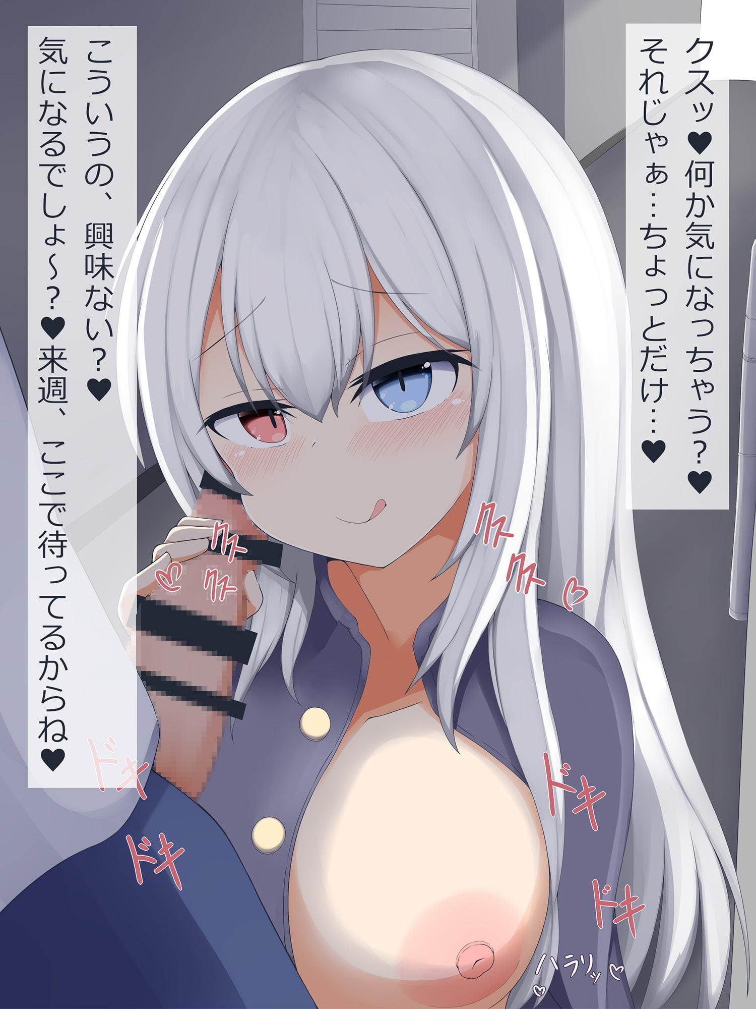 サキュバスちゃんの餌-路地裏痴女に出会ってサキュバスの餌になっちゃうお話