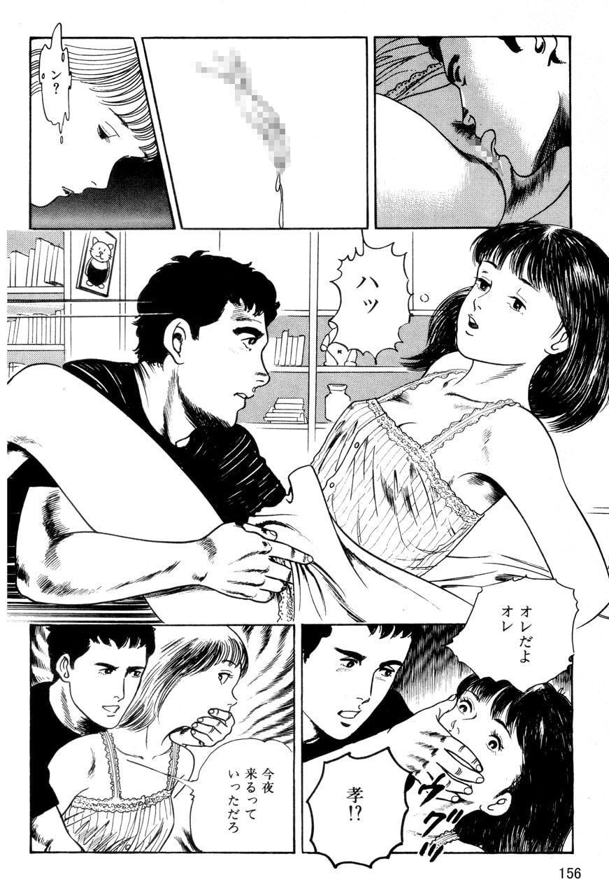 中島の怒H劇画です season2