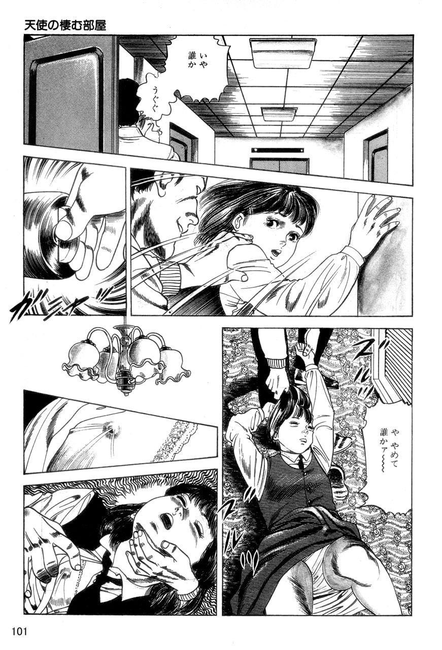 中島の怒H劇画です season2