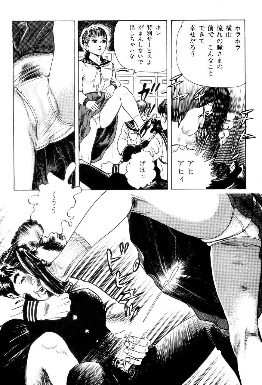 中島の怒H劇画です season2