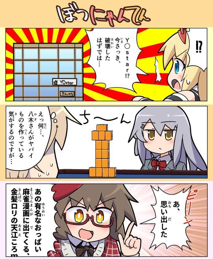 えろにゃんてん