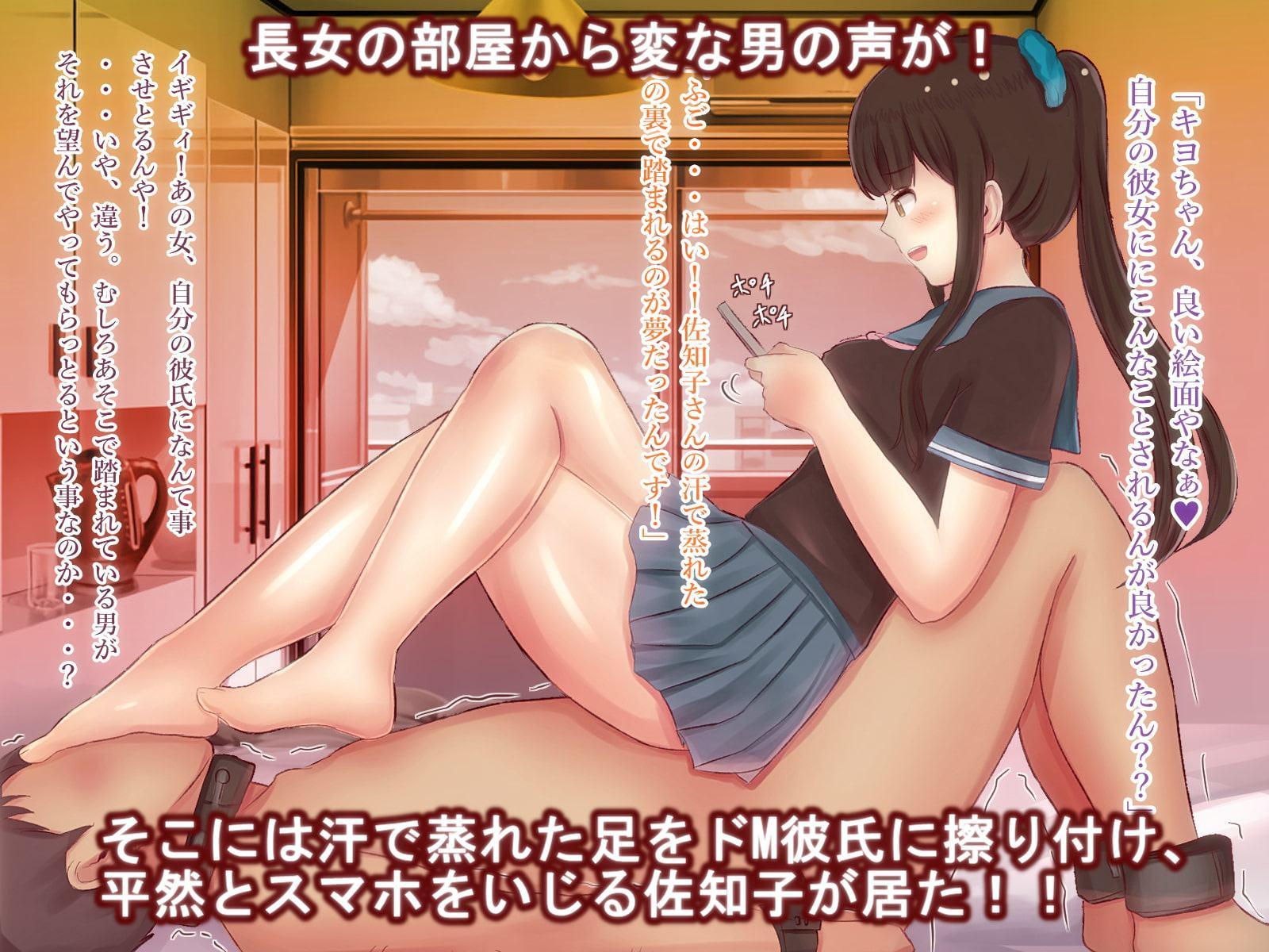 ワシは娘の足裏なんかくすぐりたくないんヤ!!