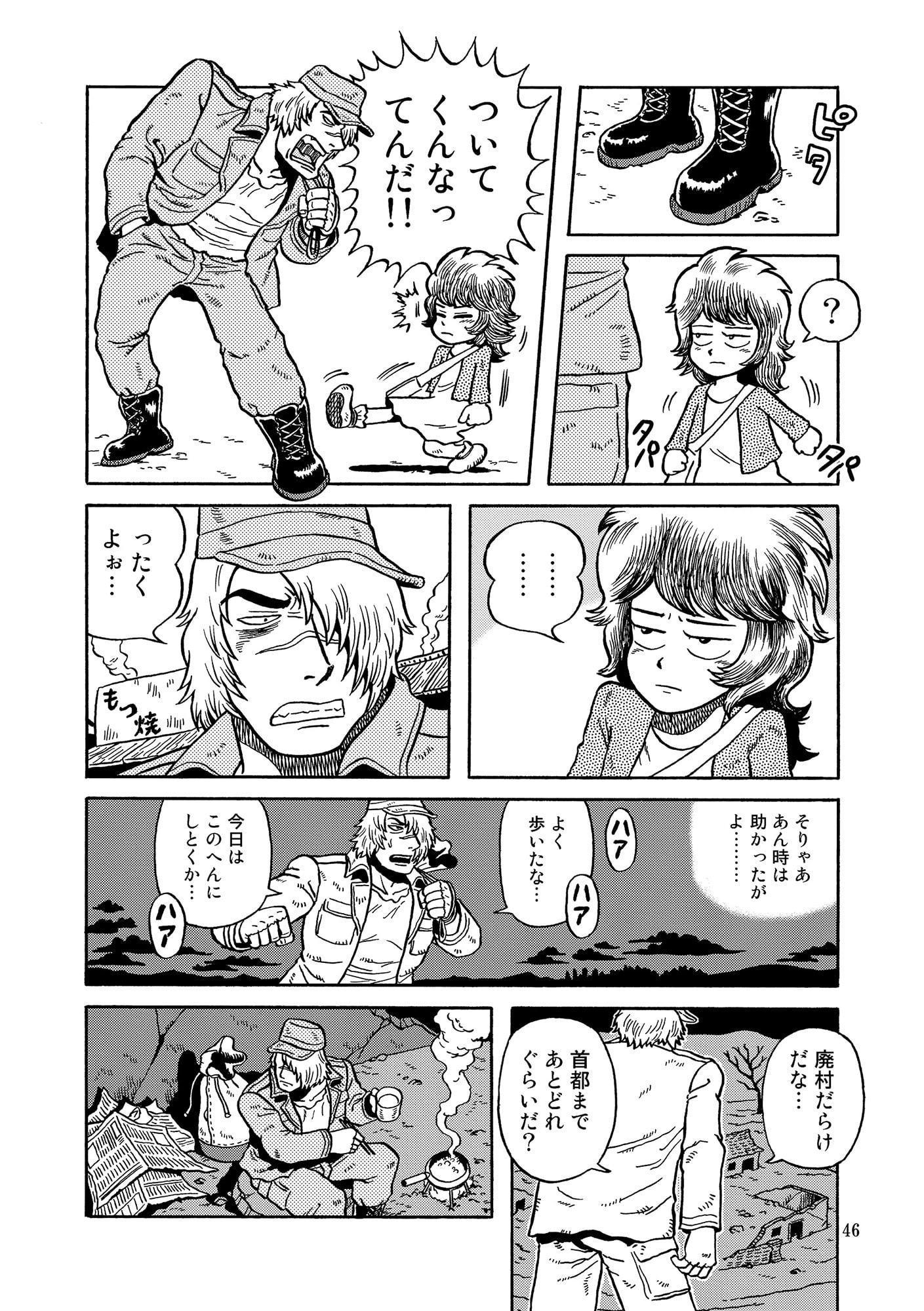 酔酒場愚陀愚駄咄 よいさかばぐだぐだばなし