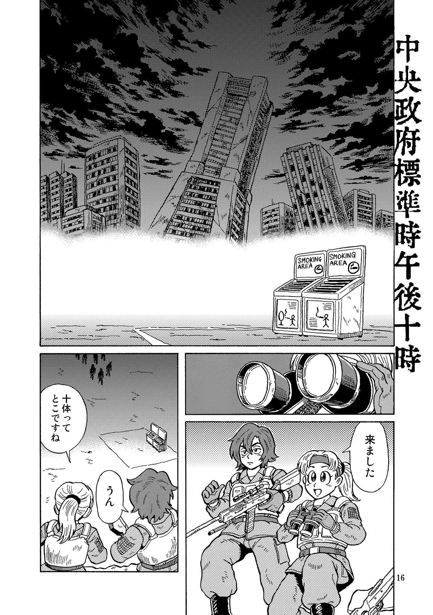 酔酒場愚陀愚駄咄 よいさかばぐだぐだばなし