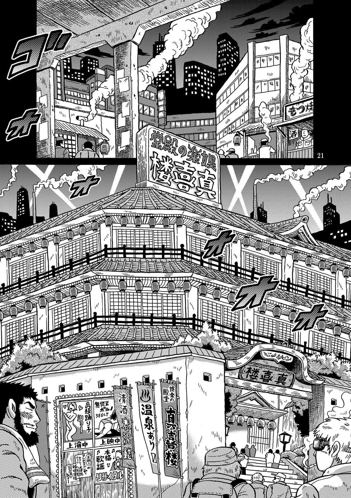 酔酒場愚陀愚駄咄 よいさかばぐだぐだばなし