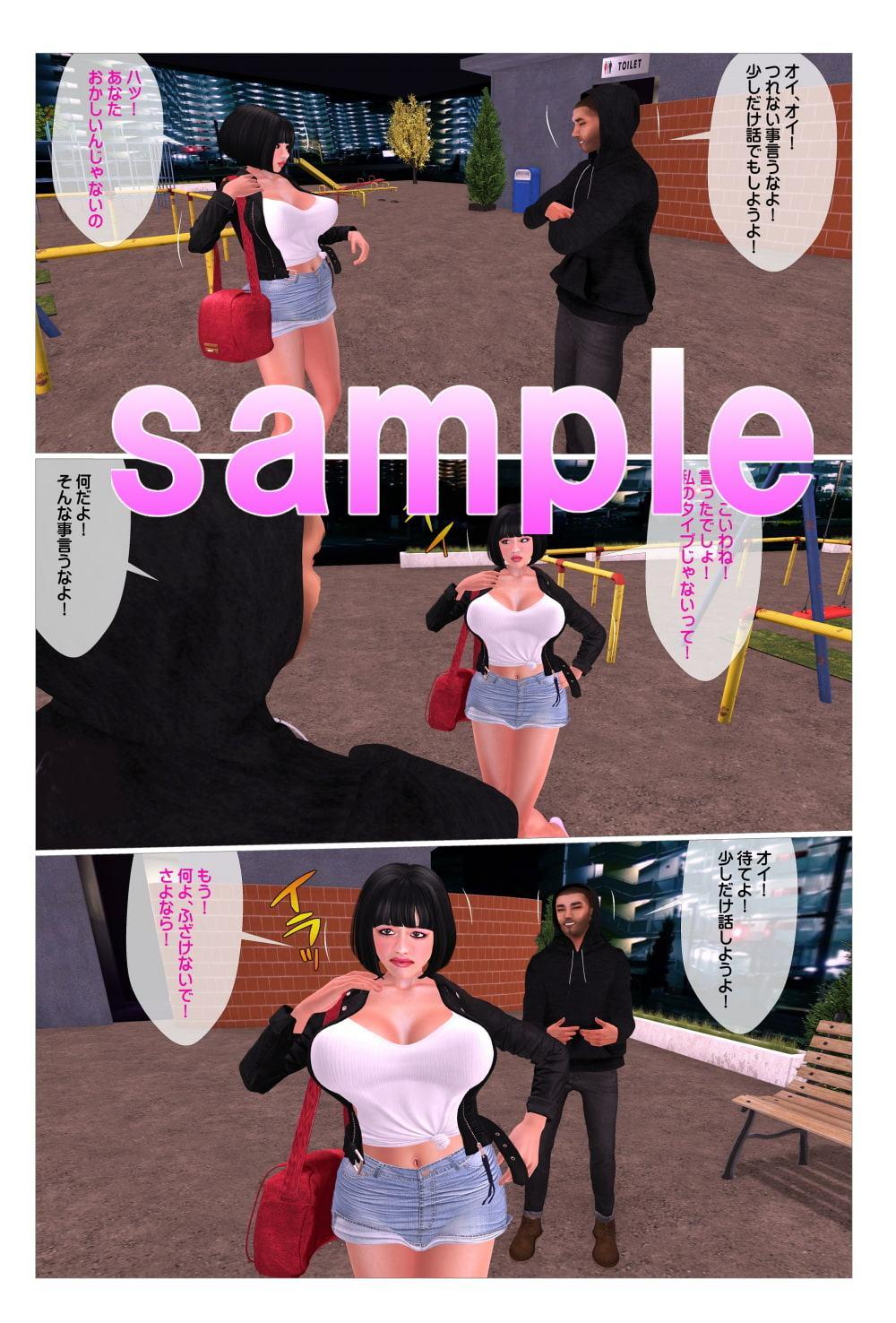 鬼畜男に追い回され野外レイプされたOL