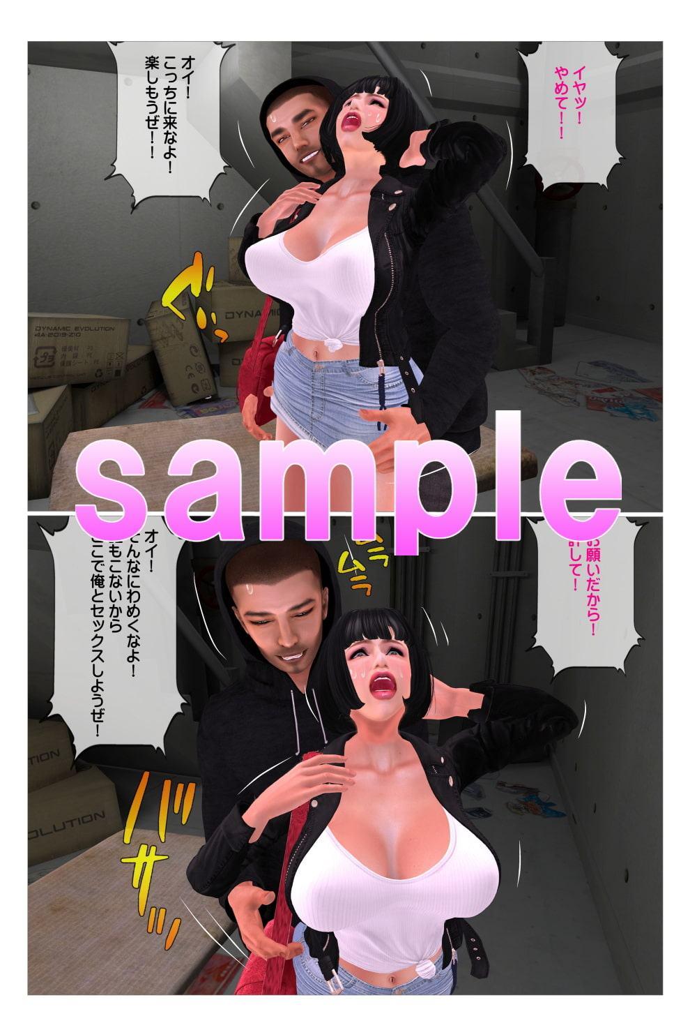 鬼畜男に追い回され野外レイプされたOL