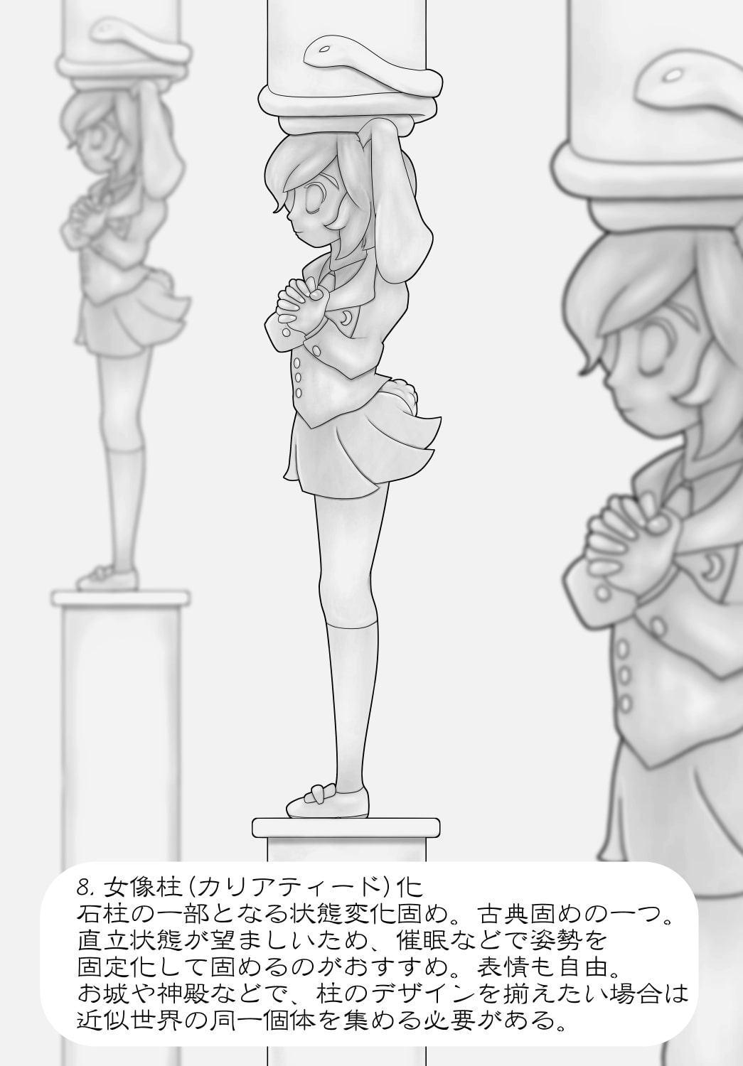 スカルプチュアレイセン