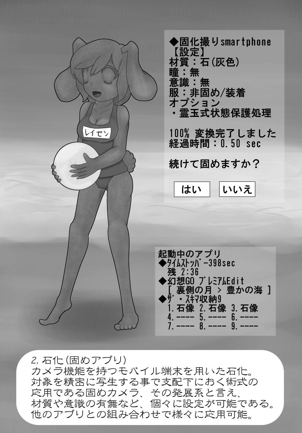 スカルプチュアレイセン