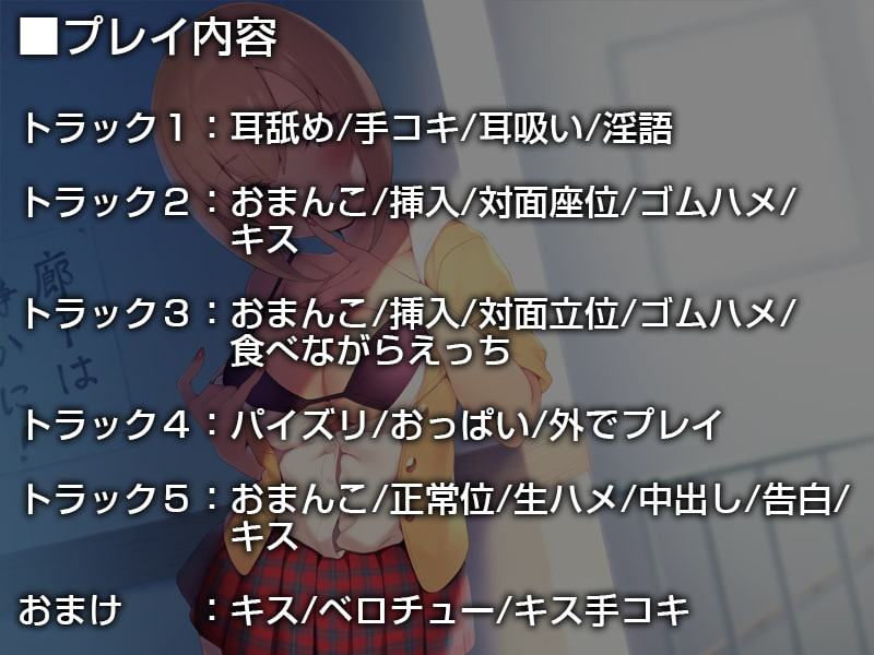 あなたのクラスのママ係さん。【バイノーラル】～ママがいつでも甘えさせてやる♪～