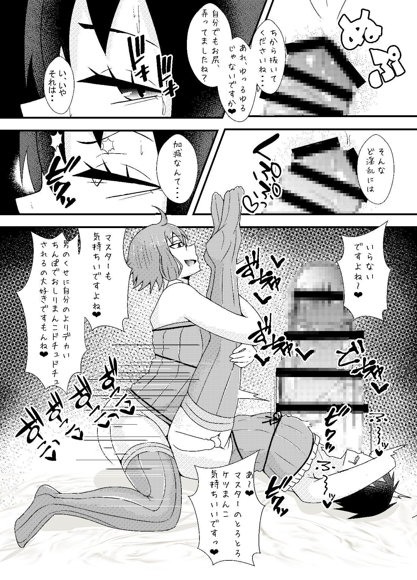 生えてるゆかりさんにいじめられる本2