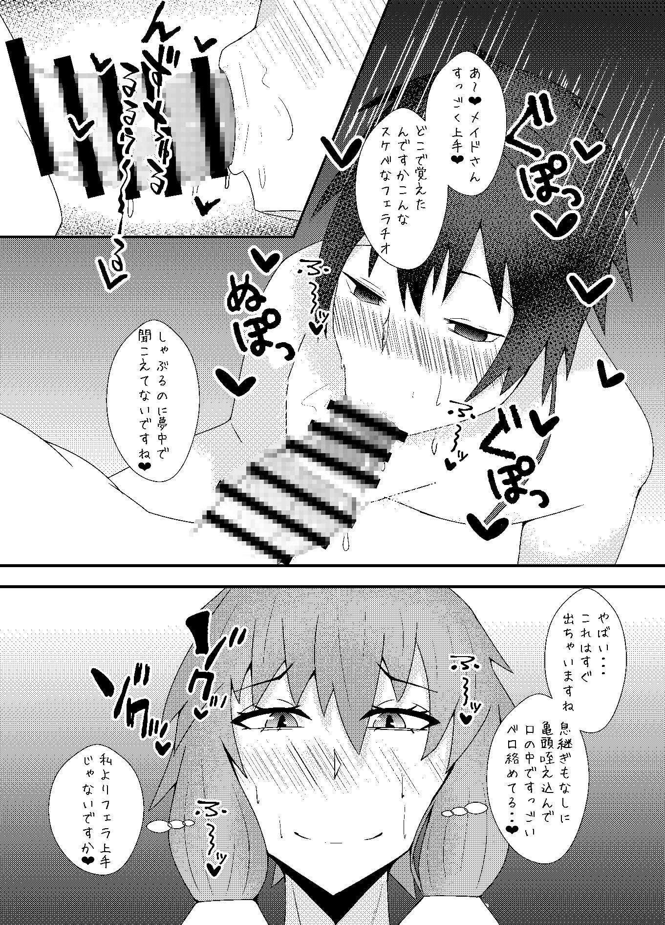 生えてるゆかりさんにいじめられる本2