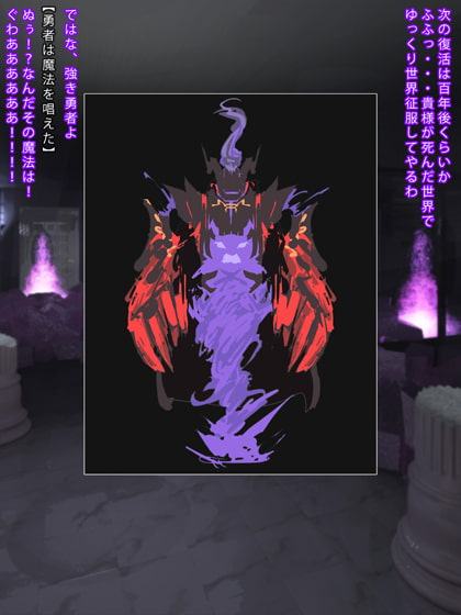 魔王は倒され女になった