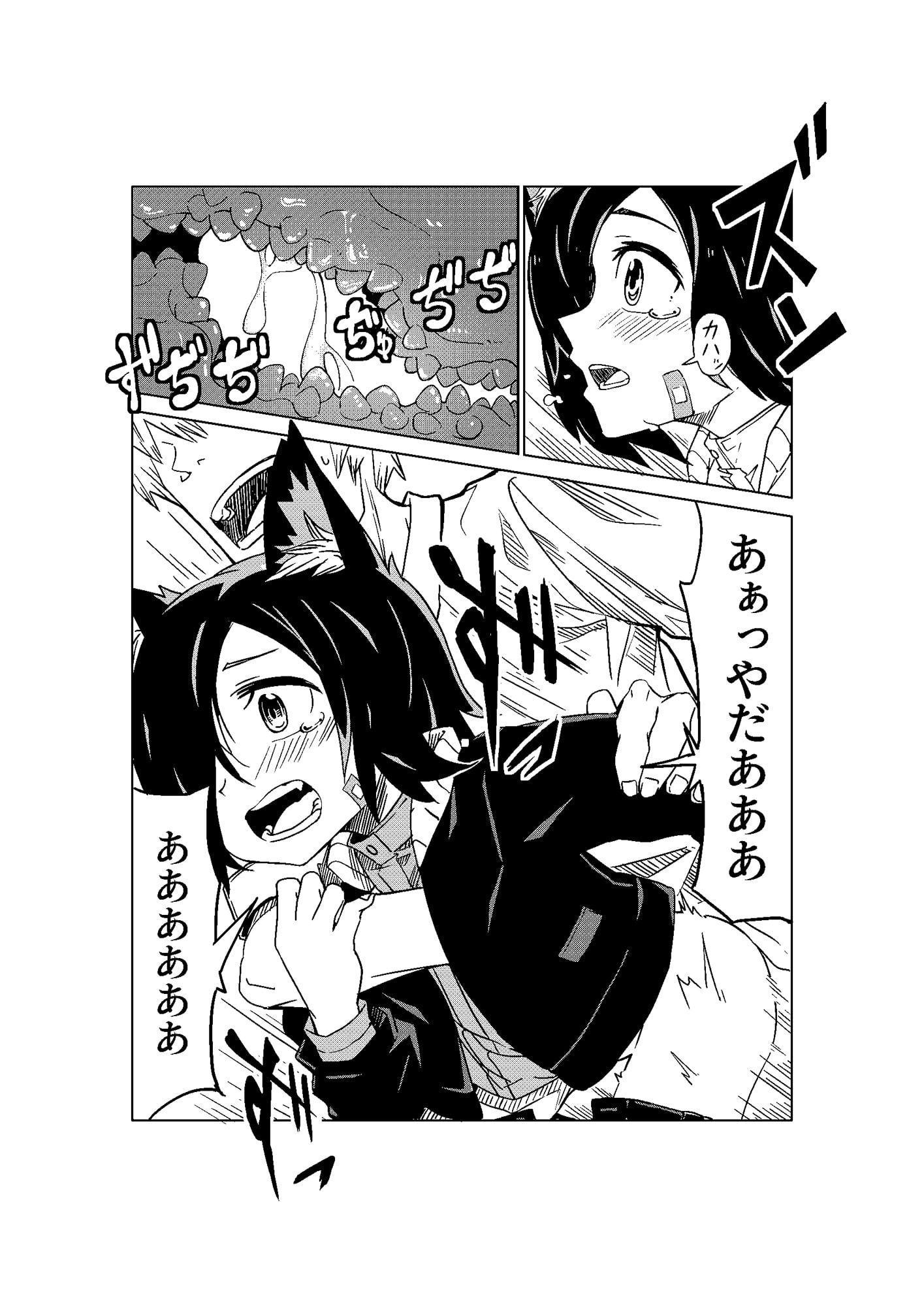 NOID Episode:Moortje