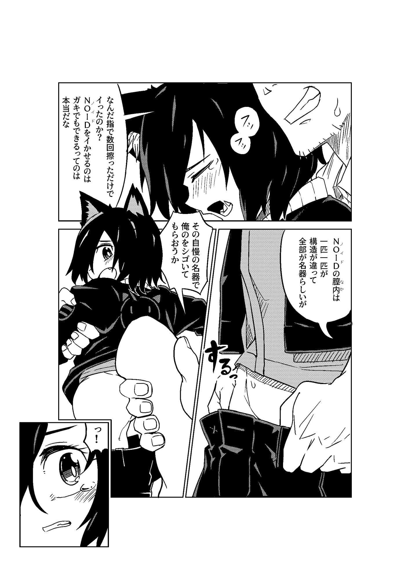 NOID Episode:Moortje