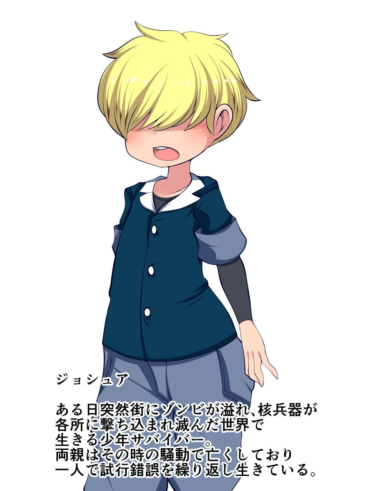 終末世界で出会ったお姉さんはとんでもないセックスモンスターでした。