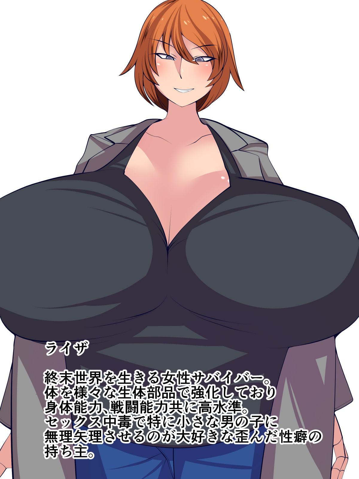 終末世界で出会ったお姉さんはとんでもないセックスモンスターでした。