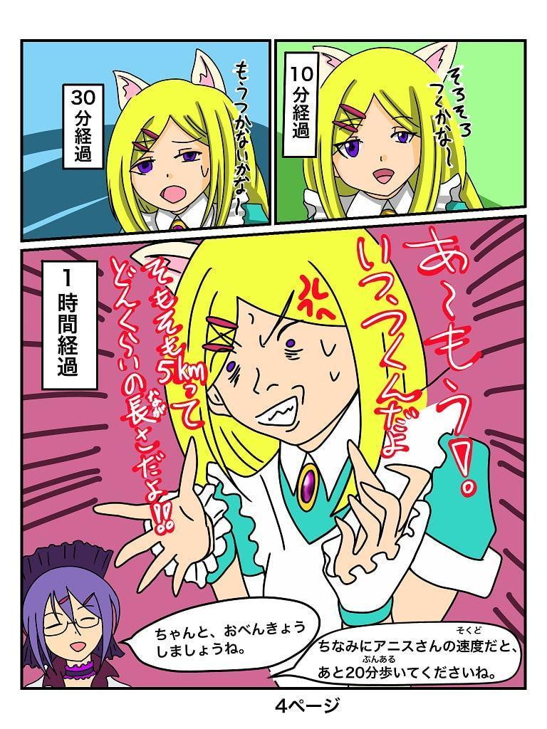 ふしぎな国でのにゃリス4