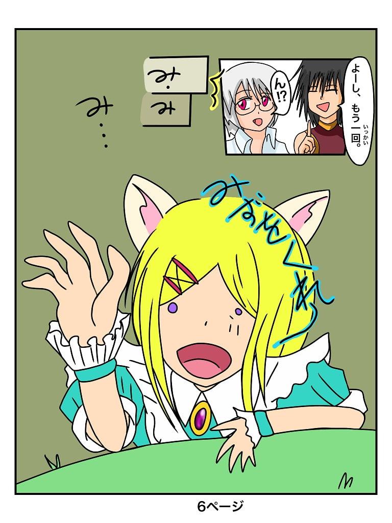 ふしぎな国でのにゃリス4