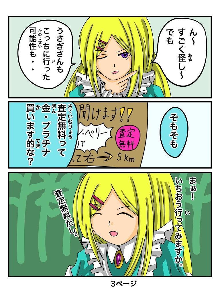 ふしぎな国でのにゃリス4