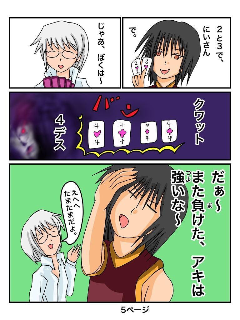 ふしぎな国でのにゃリス4