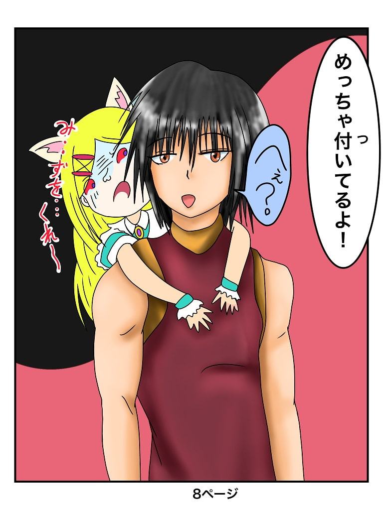 ふしぎな国でのにゃリス4