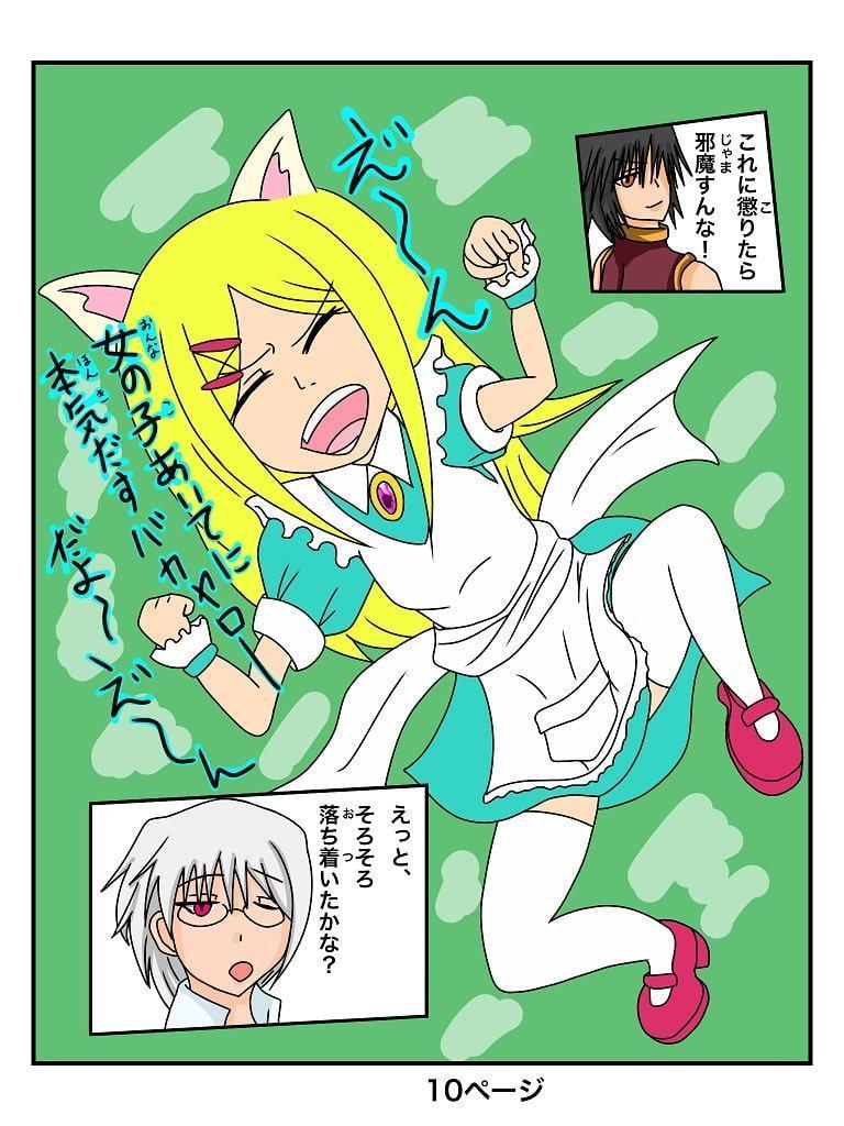 ふしぎな国でのにゃリス4