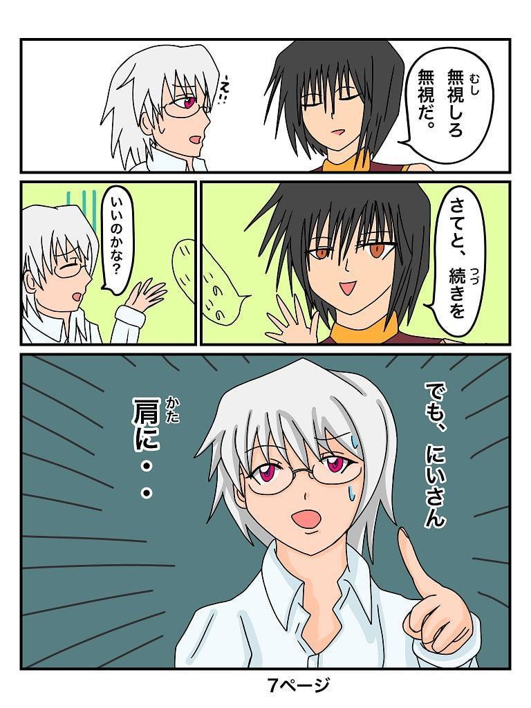 ふしぎな国でのにゃリス4