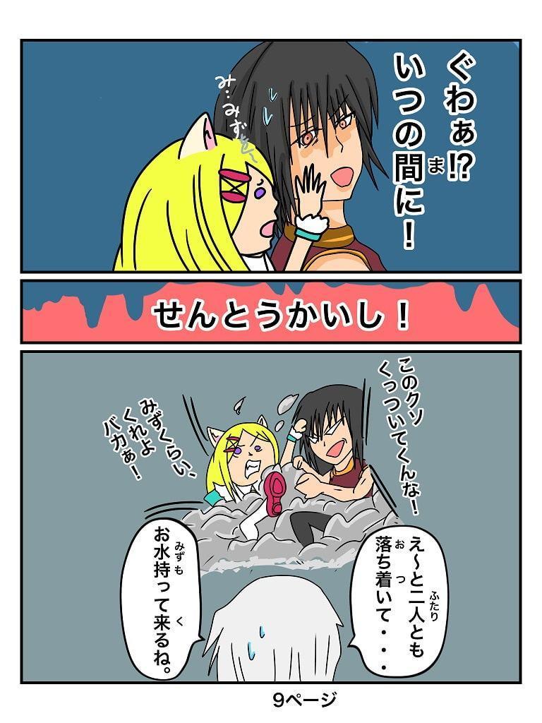 ふしぎな国でのにゃリス4