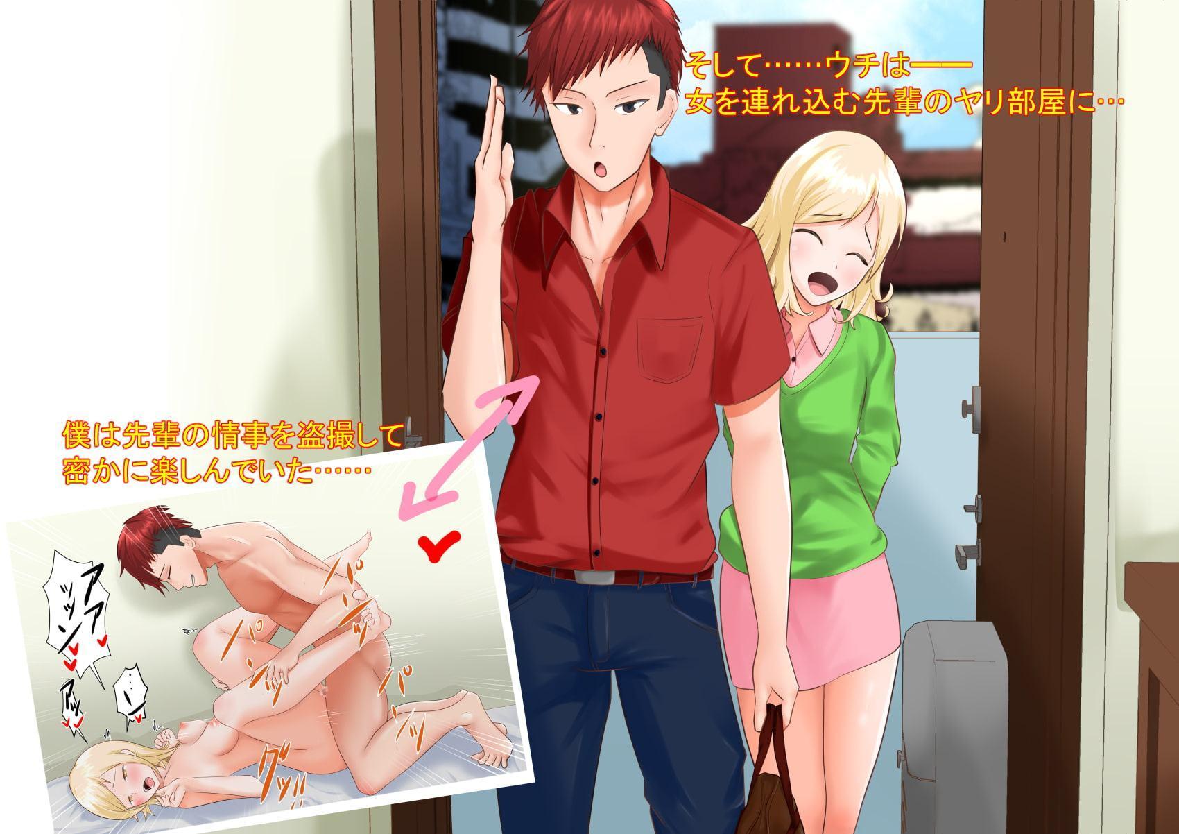 ウチがチャラ男先輩のヤリ部屋に…【BSS】