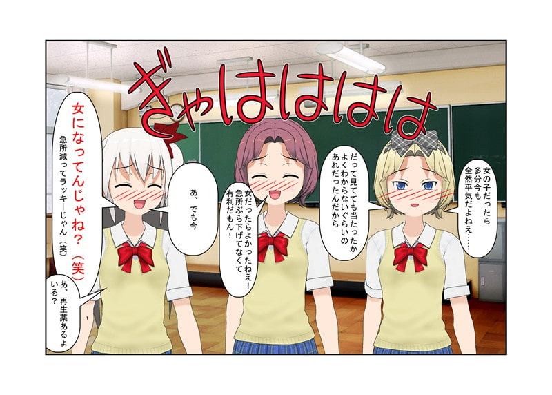 力のない女子でも頑丈な男子相手に喧嘩で勝てる方法 『放課後バトルロワイヤル』 その方法とはもちろん男子の急所を狙う金的 さらに女子はそれで男子を支配し始め……