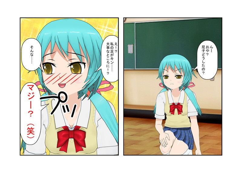 力のない女子でも頑丈な男子相手に喧嘩で勝てる方法 『放課後バトルロワイヤル』 その方法とはもちろん男子の急所を狙う金的 さらに女子はそれで男子を支配し始め……