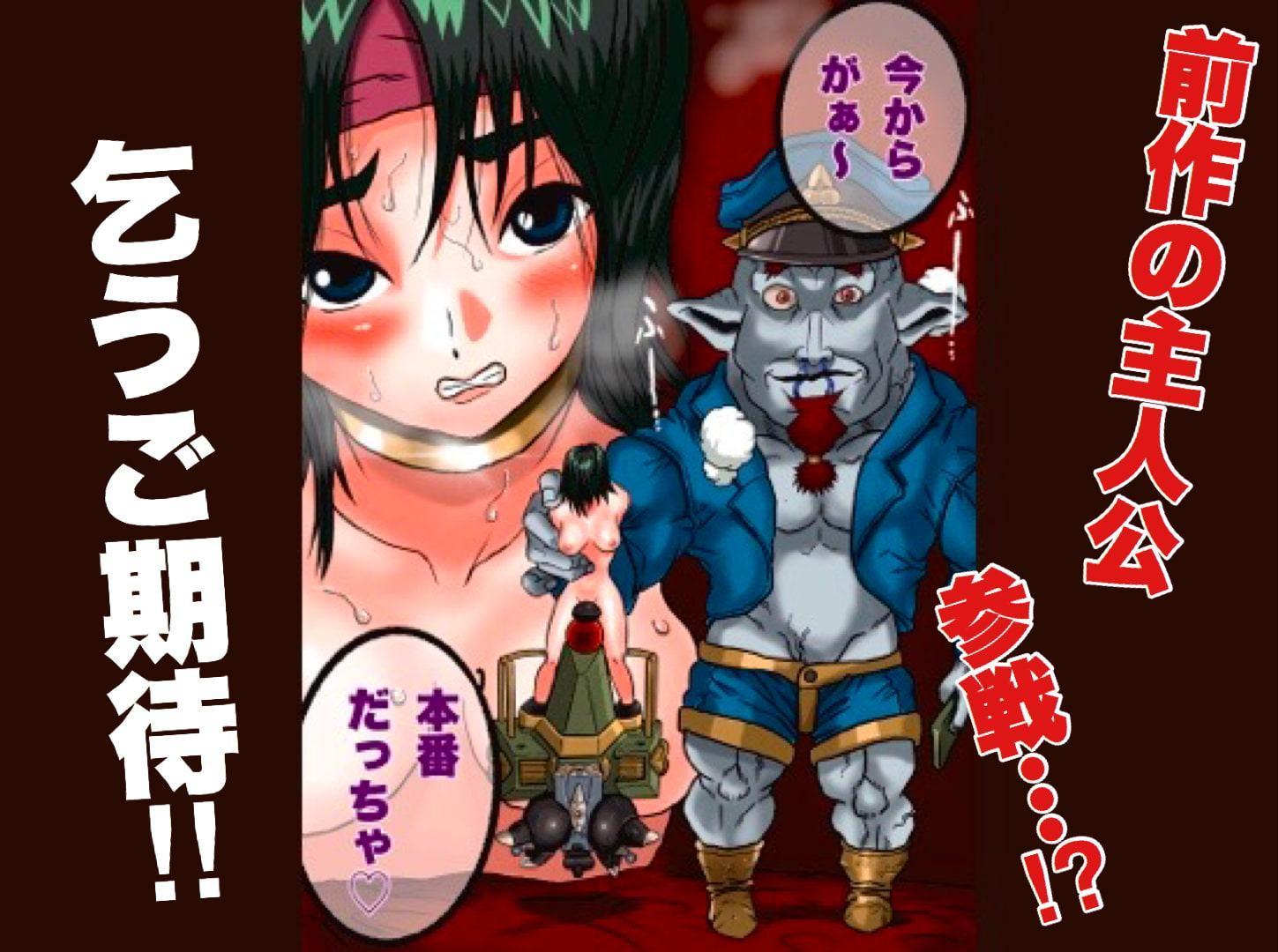 スーパーヒーローたまよ 〜地球を賭けた性戦〜