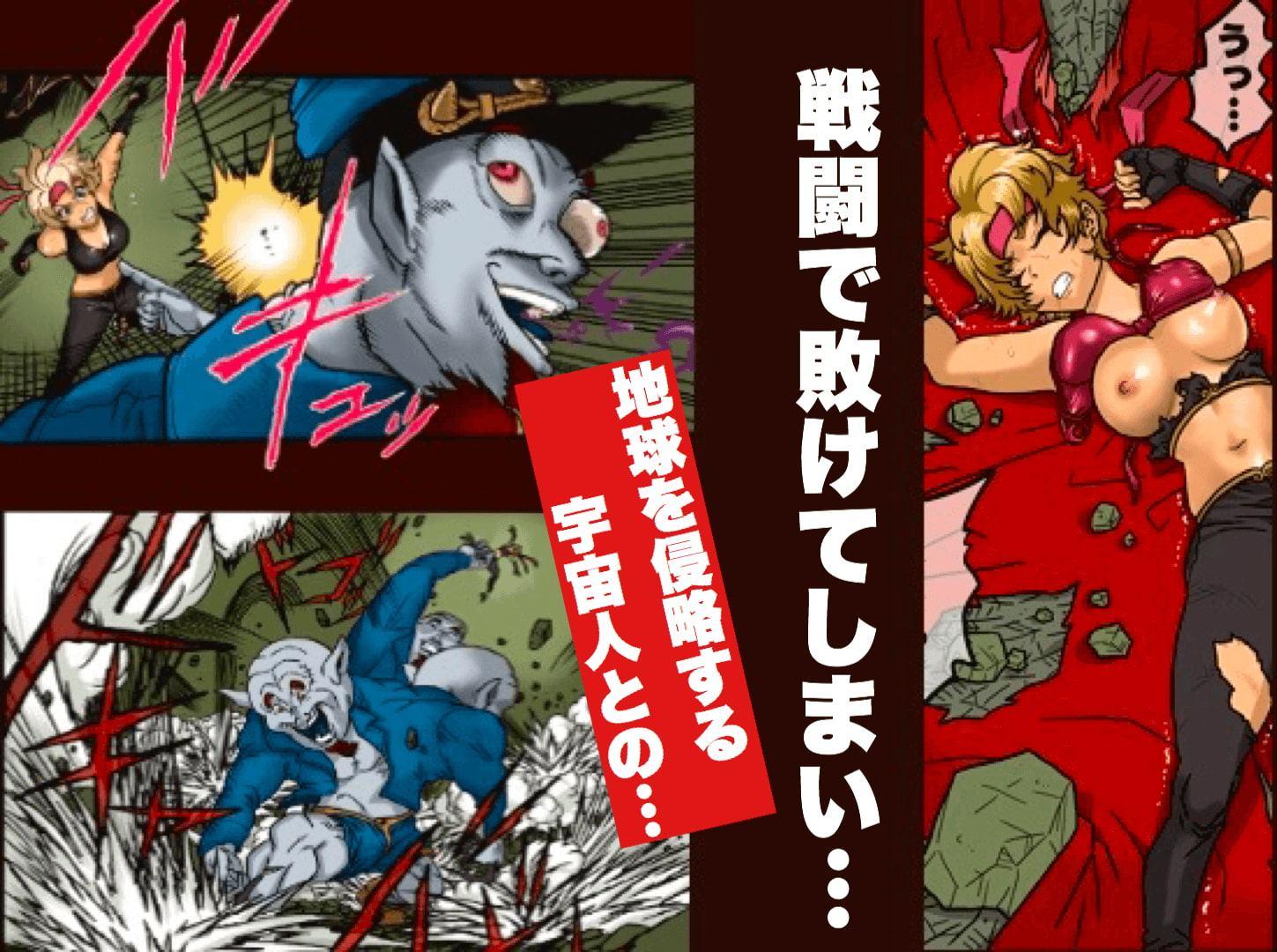 スーパーヒーローたまよ 〜地球を賭けた性戦〜