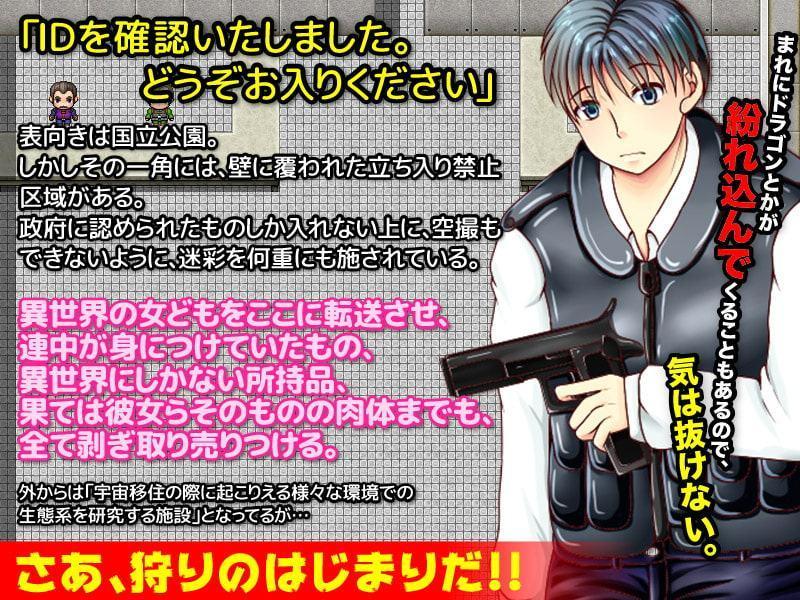 ファンタジー世界から来た転送者はこっちの世界でエロ奴隷として高値で売られます