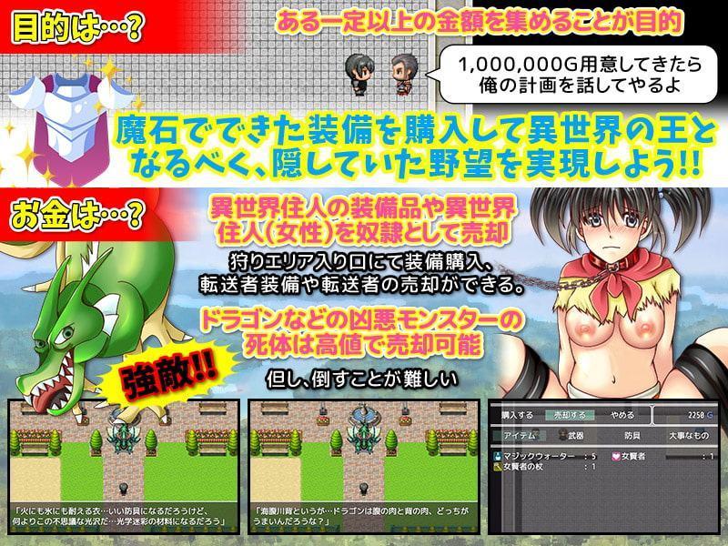 ファンタジー世界から来た転送者はこっちの世界でエロ奴隷として高値で売られます