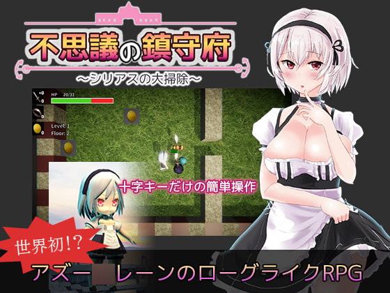 不思議の鎮守府