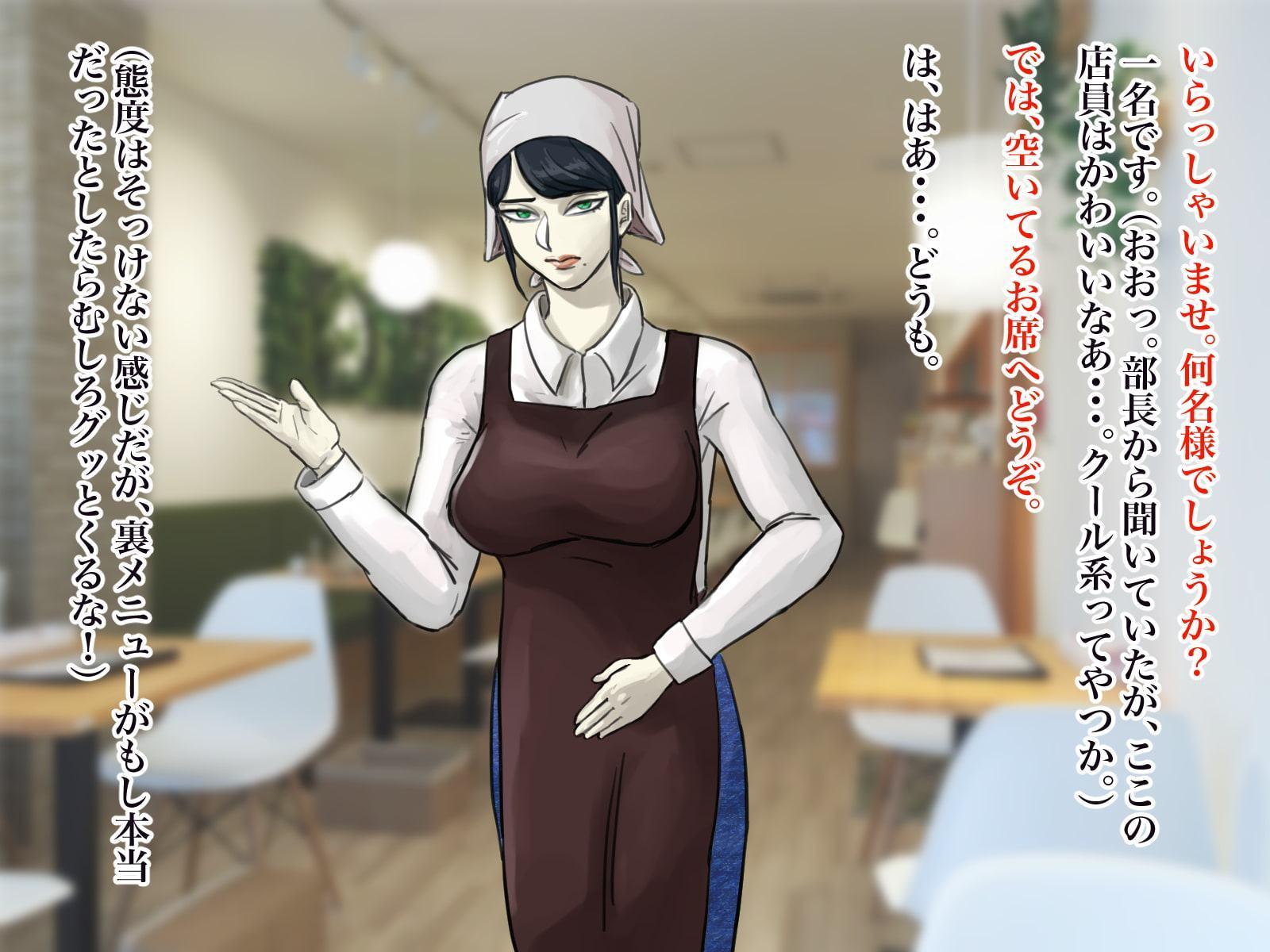 怪しいカフェで裏メニューを頼んだら、取り返しのつかないことになりました。