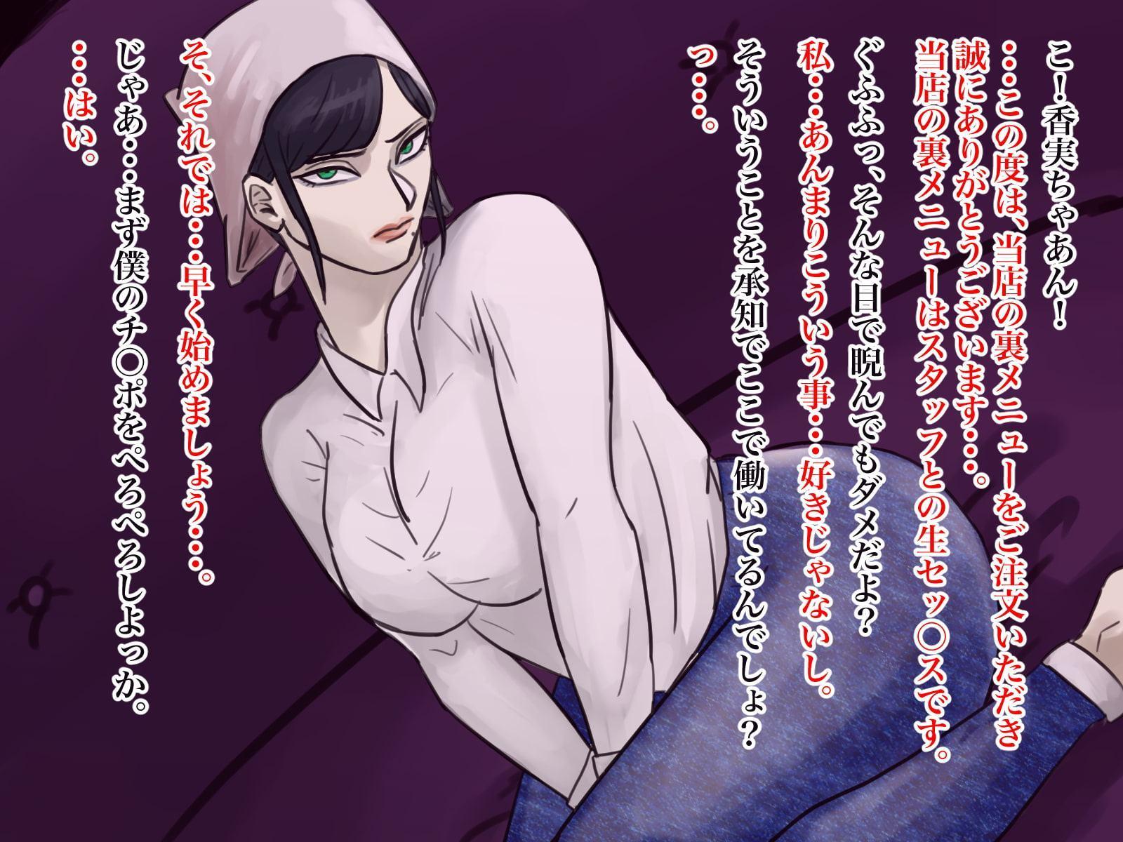 怪しいカフェで裏メニューを頼んだら、取り返しのつかないことになりました。