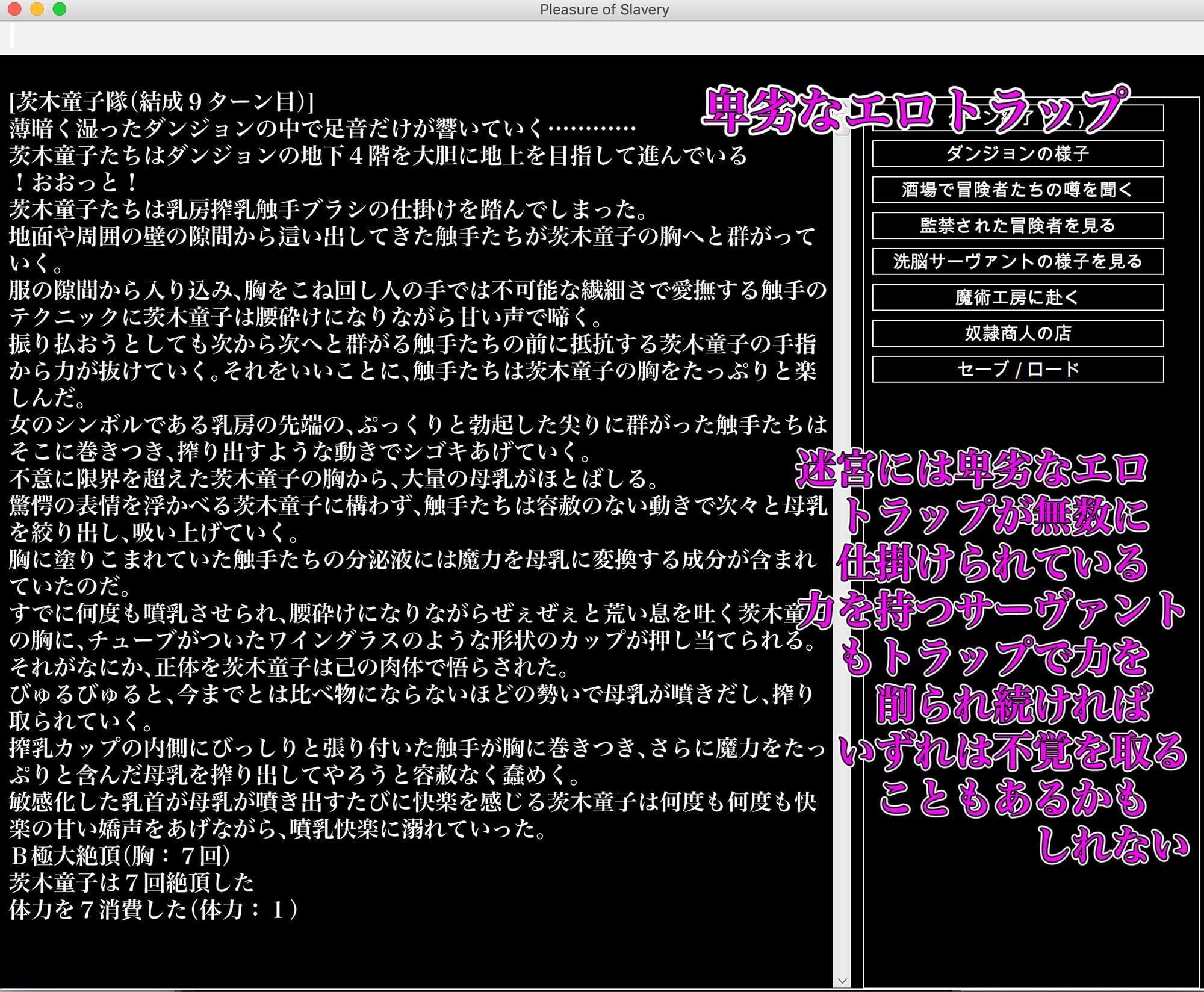 FGO[亜種特異点]陵辱調教迷宮-淫罠迷宮の屈服快楽に溺れた女サーヴァント-