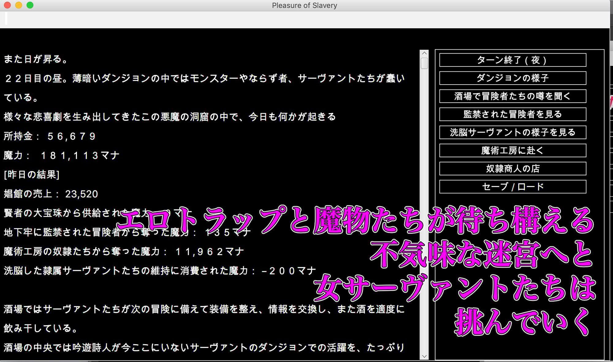 FGO[亜種特異点]陵辱調教迷宮-淫罠迷宮の屈服快楽に溺れた女サーヴァント-